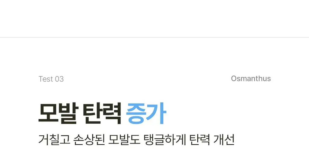 [단독기획/미니증정] 아도르 퍼퓸 헤어 오일 80ml 기획 5종 택1 상세페이지 39
